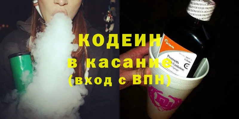 Codein Purple Drank  Ряжск 